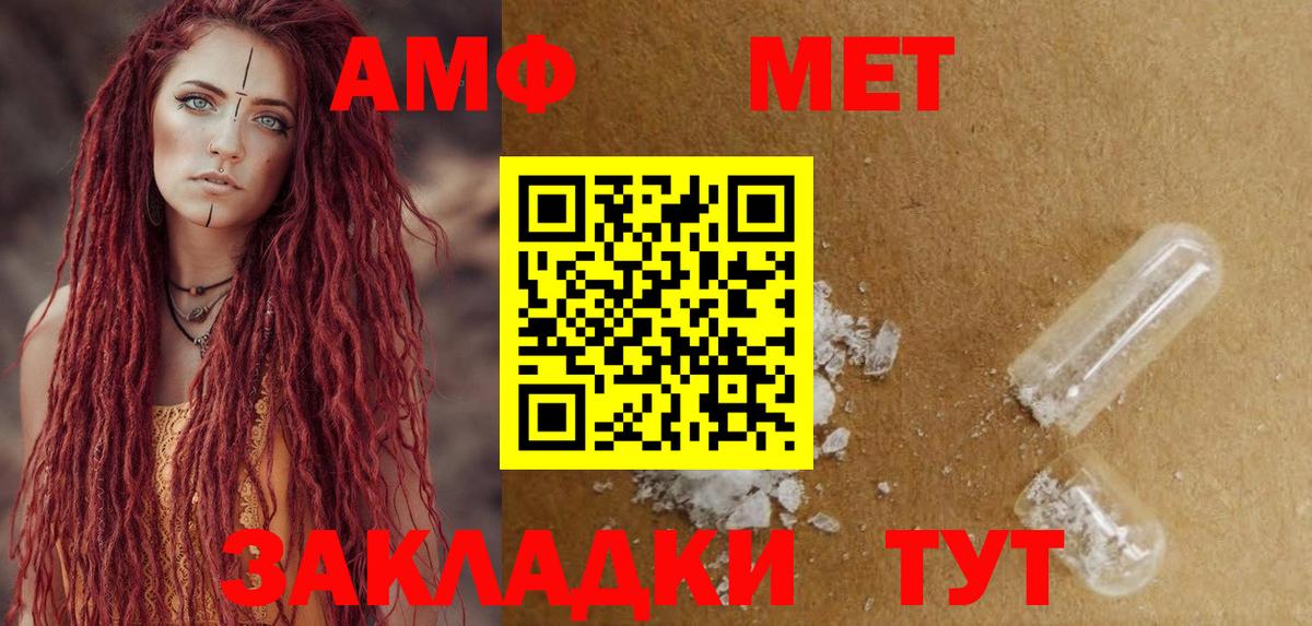 Amphetamine  Вход с VPN  Феодосия  Amphetamine VHQ 