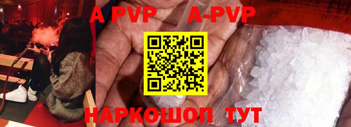 А ПВП крисы CK  Вход с VPN  Alfa_PVP кристаллы  наркотики  Феодосия 