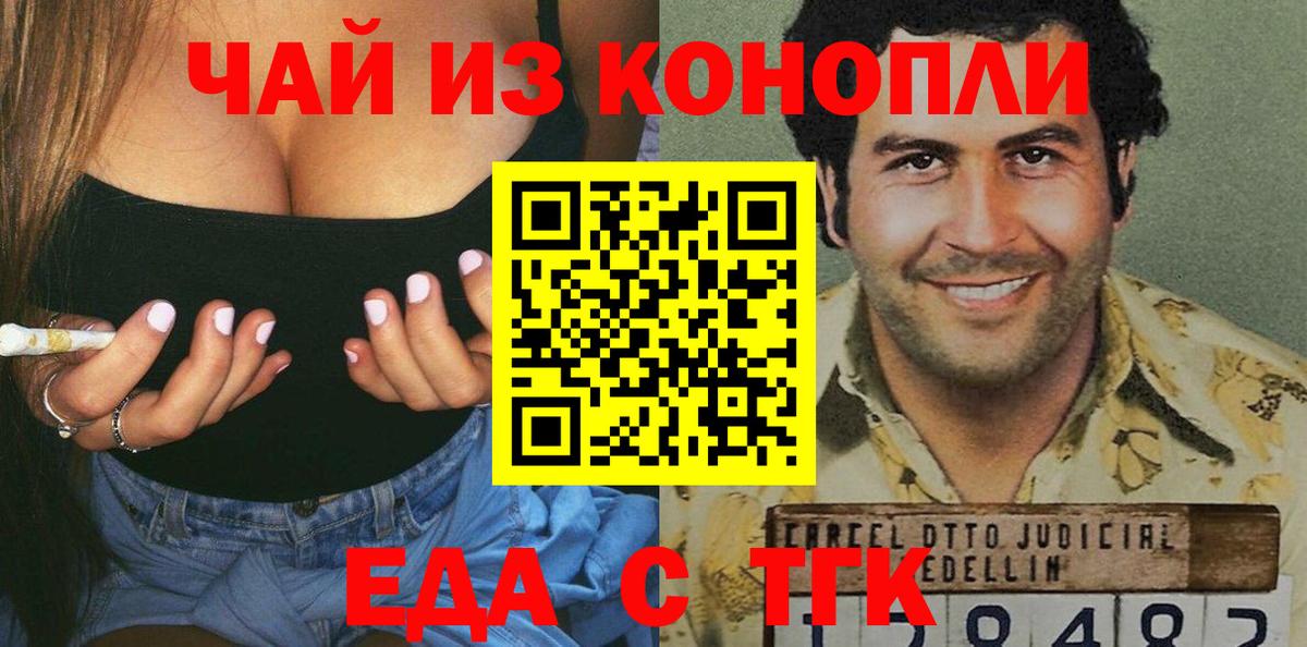 Cannafood конопля Феодосия