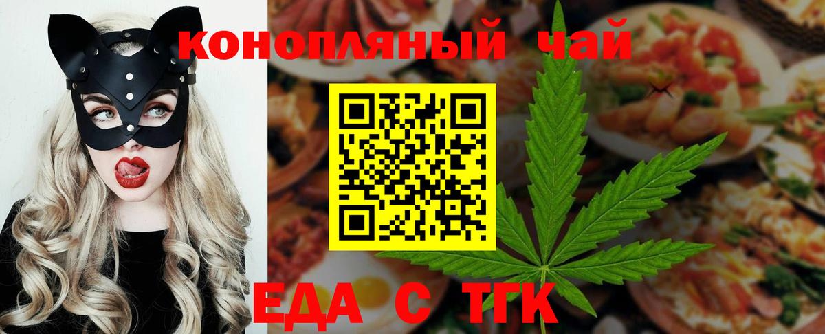 Печенье с ТГК конопля  Вход с VPN  Феодосия 