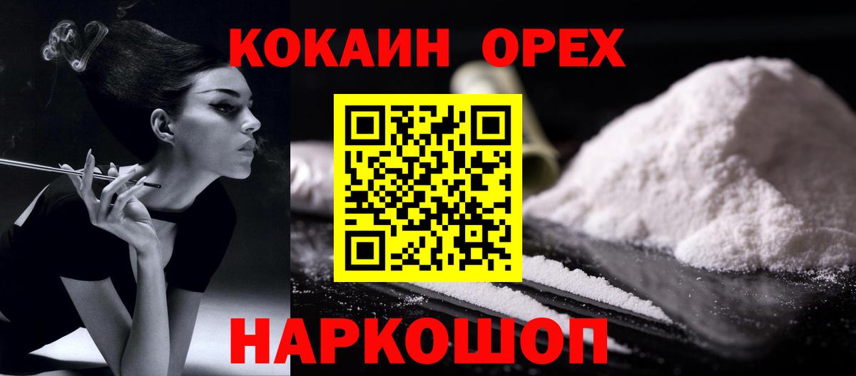 COCAIN 98% Феодосия