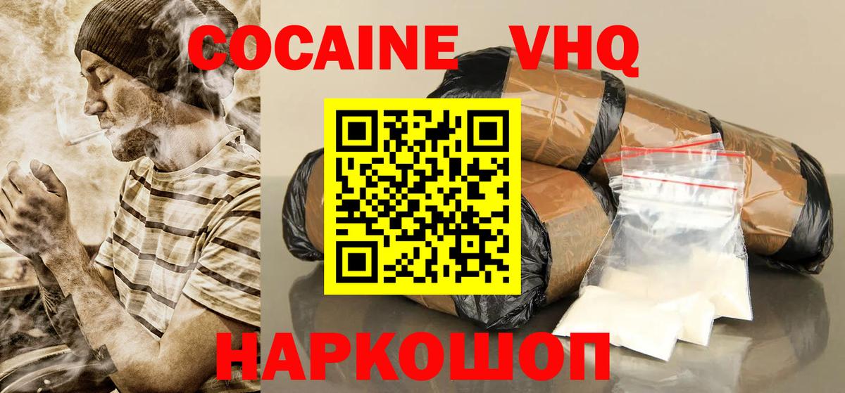 COCAIN Боливия  Кокаин Колумбийский  Кокаин  Феодосия  Вход с VPN 