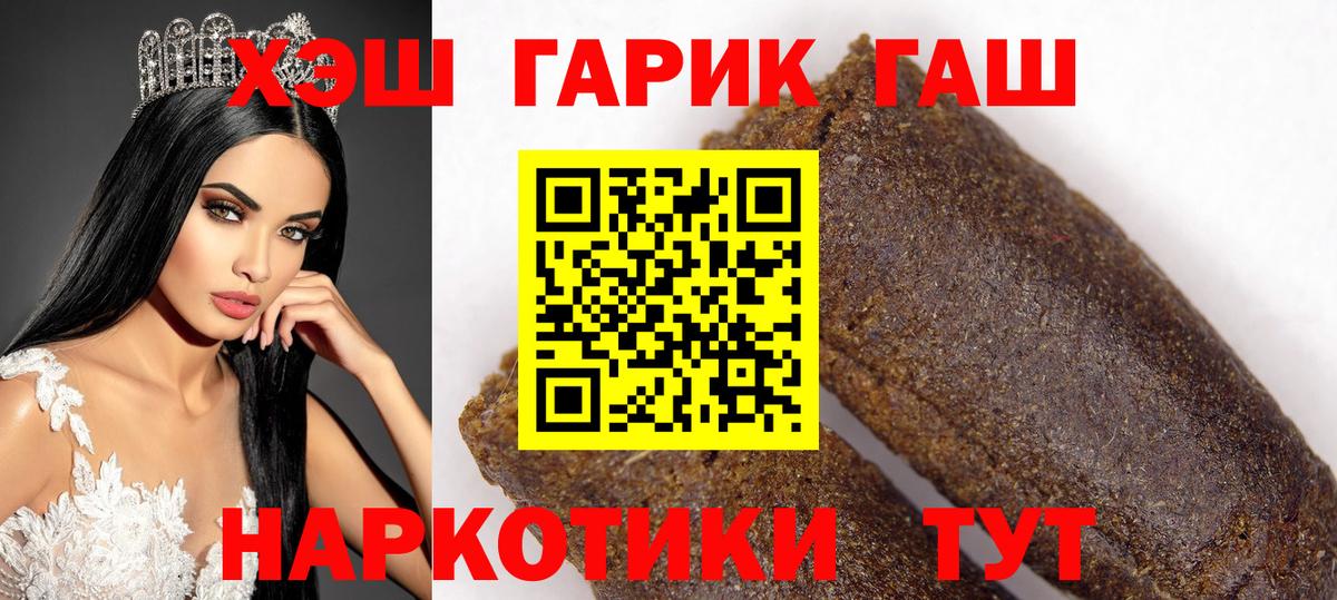 Гашиш 40% ТГК  ГАШИШ Premium  Вход с VPN  ГАШИШ  Феодосия 
