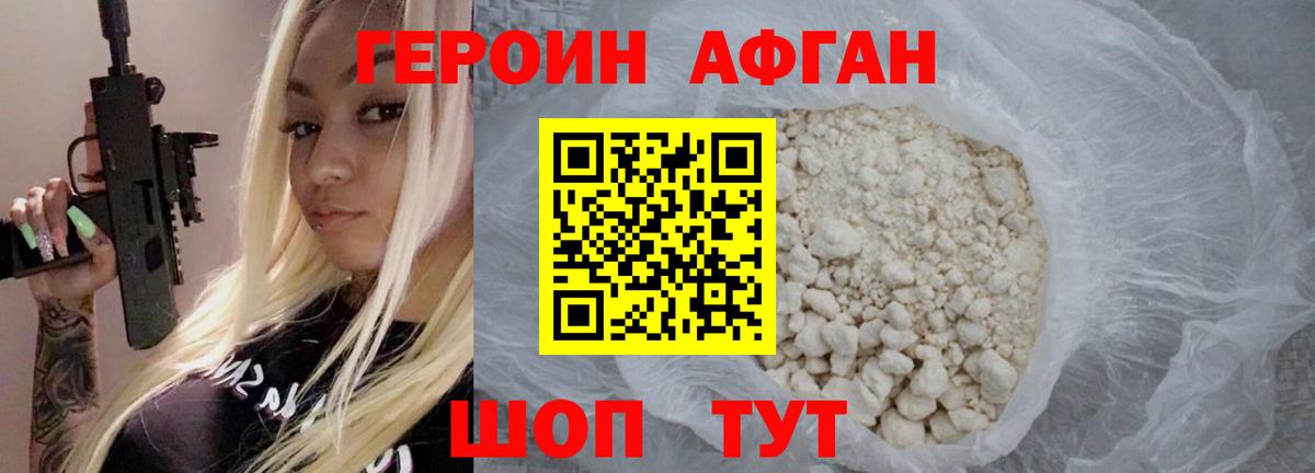 Героин VHQ  Вход с VPN  ГЕРОИН  Феодосия 