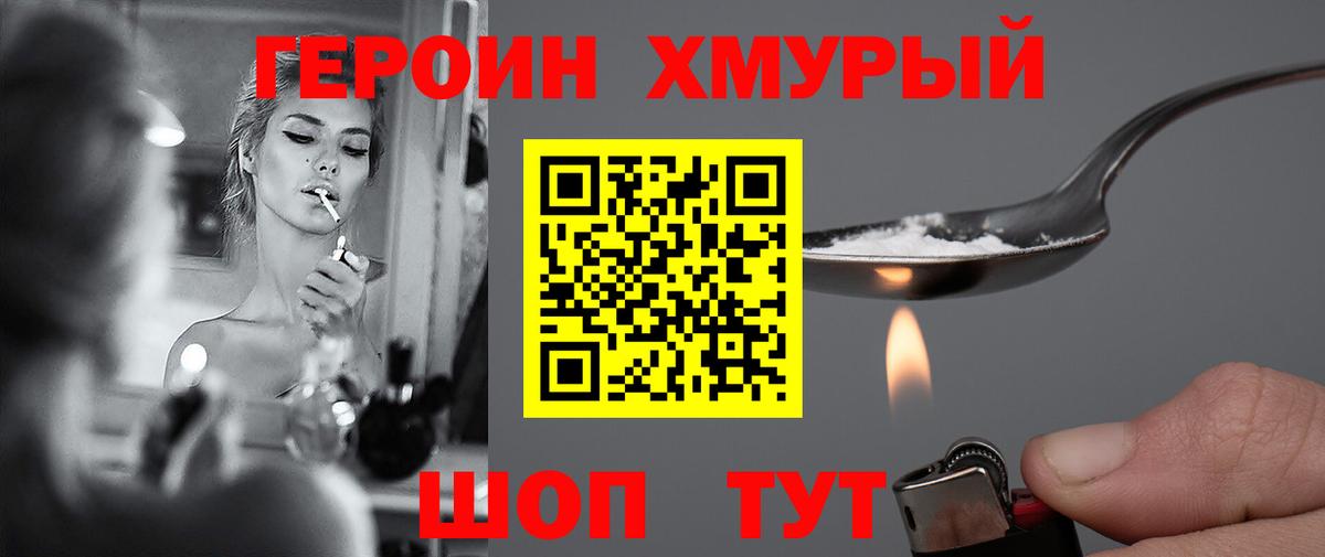 Героин Афган Феодосия