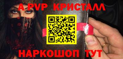 альфа пвп VHQ Обь