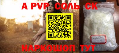 альфа пвп VHQ Обь