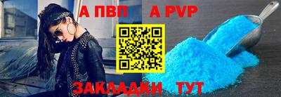 альфа пвп VHQ Обь