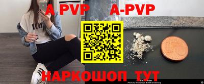 альфа пвп VHQ Обь