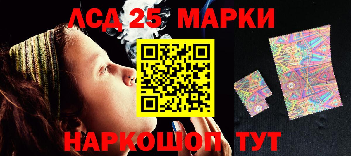 Лсд 25 экстази кислота Феодосия