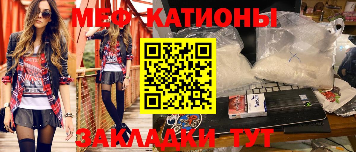 Феодосия  Меф кристаллы  Мефедрон  Вход с VPN 