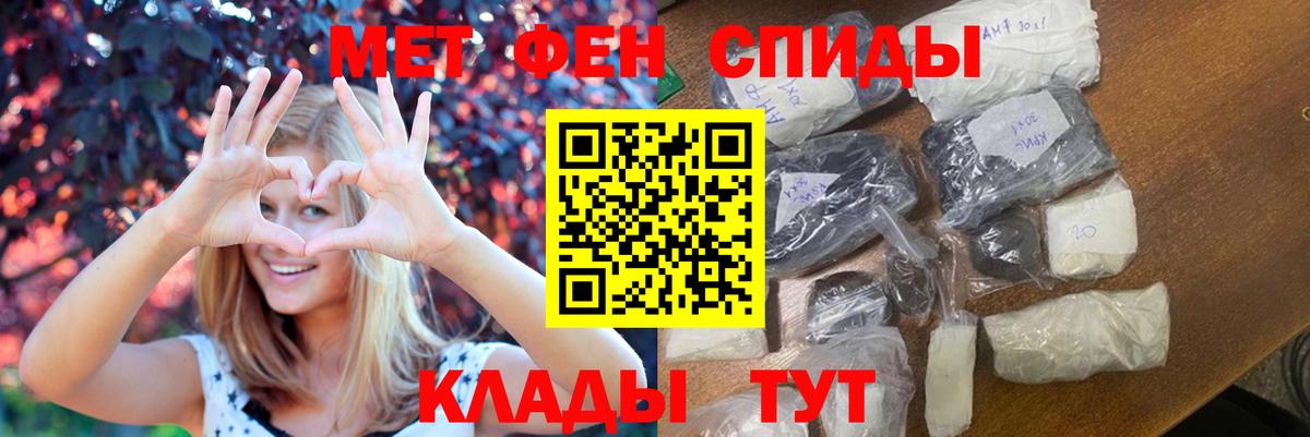 Феодосия  Метамфетамин кристалл  Первитин  Вход с VPN 