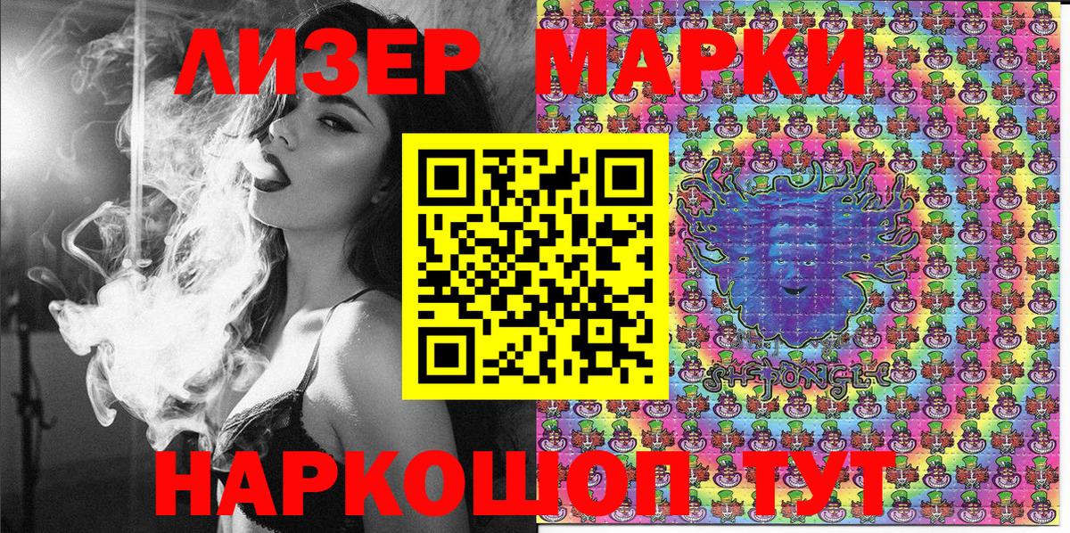 Марки N-bome 1500мкг Феодосия