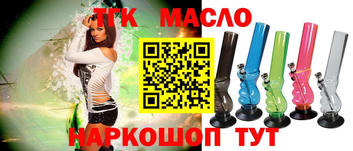 Феодосия  Дистиллят ТГК жижа  Вход с VPN  ТГК Wax 