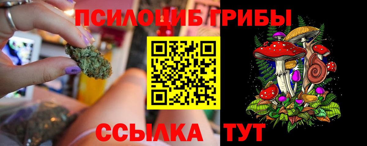 Псилоцибиновые грибы MAGIC MUSHROOMS  Вход с VPN  Галлюциногенные грибы ЛСД  Феодосия 